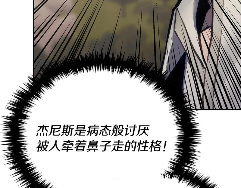 第38话 故意招惹 第94页