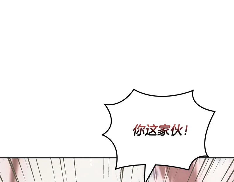 第38话 故意招惹 第105页