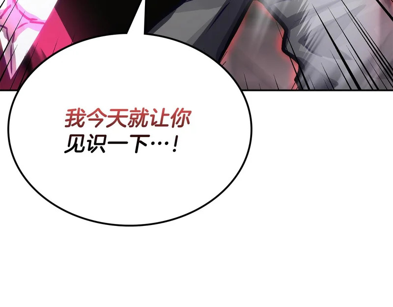 第38话 故意招惹 第108页