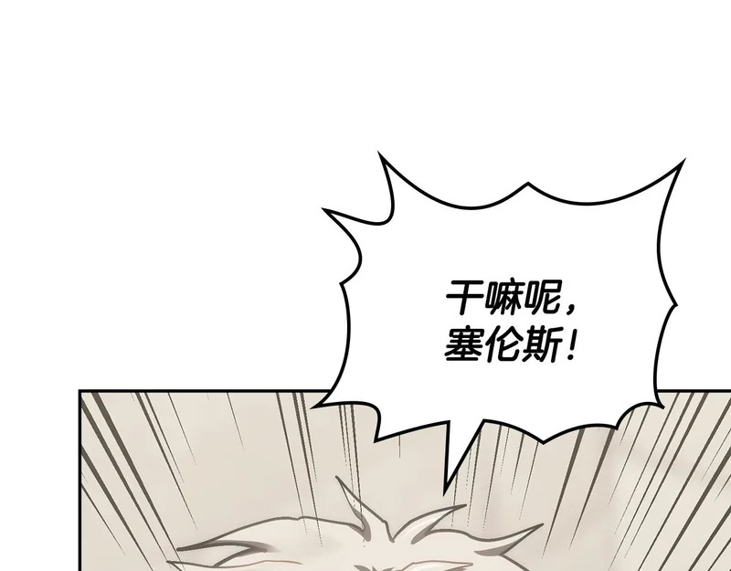 第38话 故意招惹 第109页