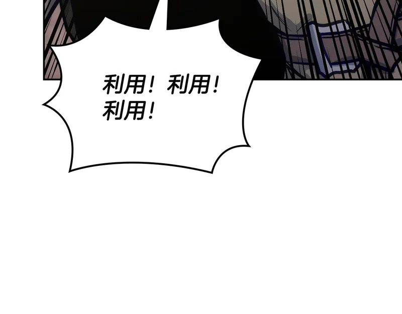 第38话 故意招惹 第112页