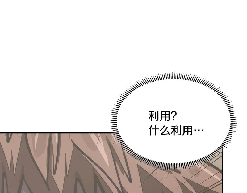 第38话 故意招惹 第113页