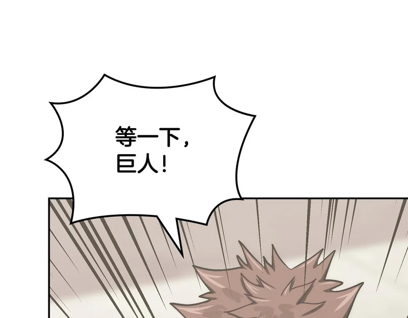 第38话 故意招惹 第117页