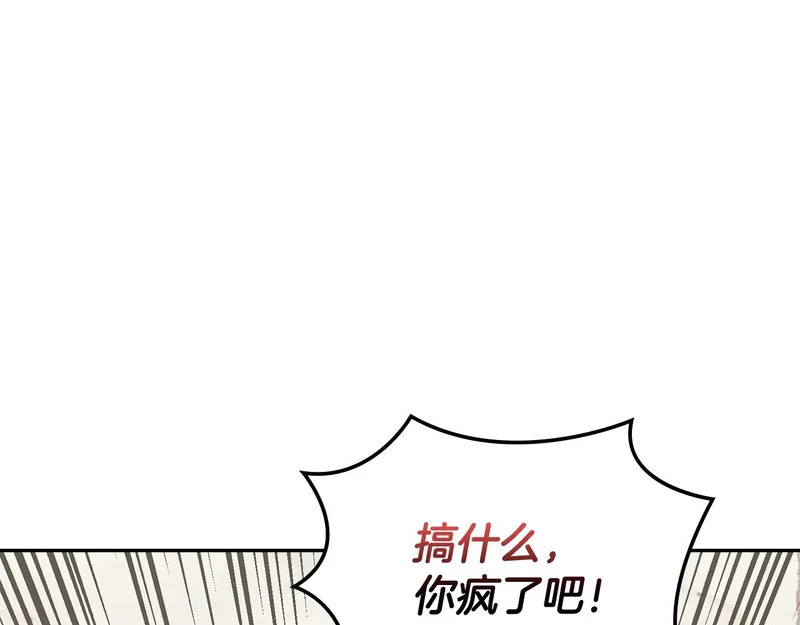 第38话 故意招惹 第120页