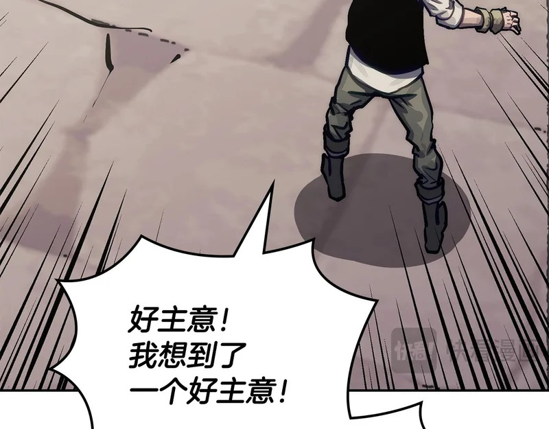 第38话 故意招惹 第123页