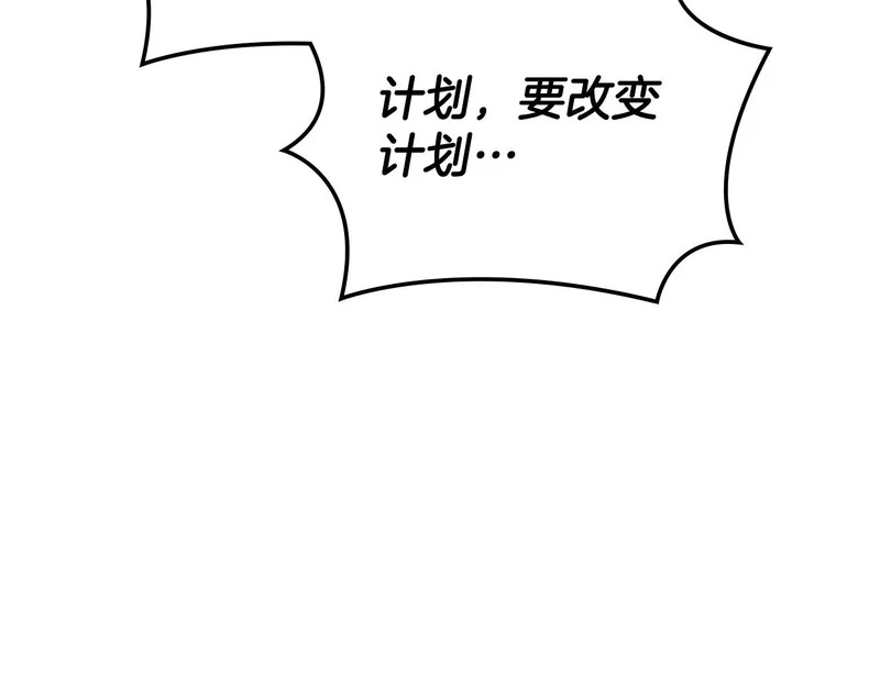 第38话 故意招惹 第124页