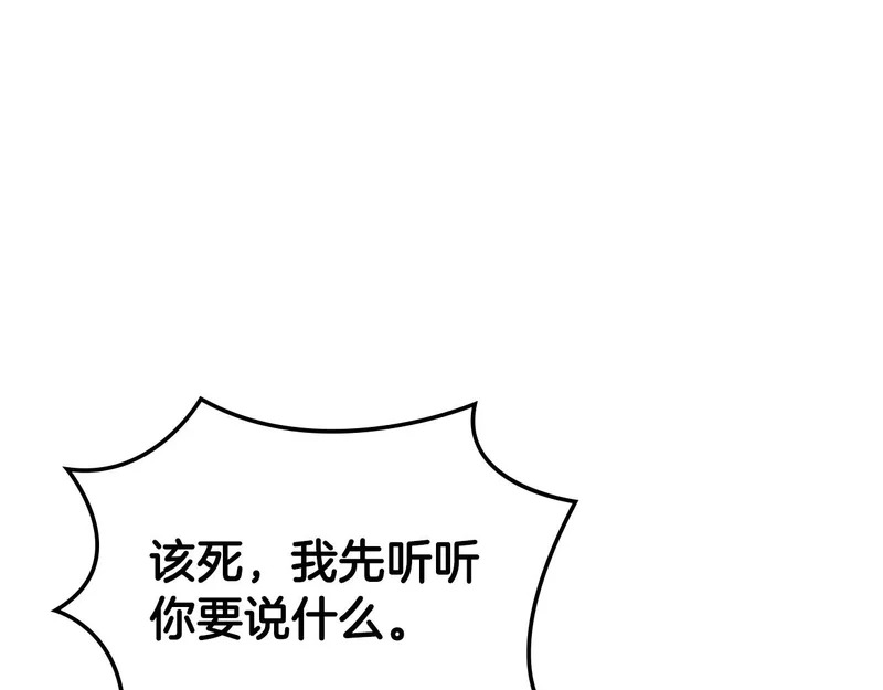 第38话 故意招惹 第126页