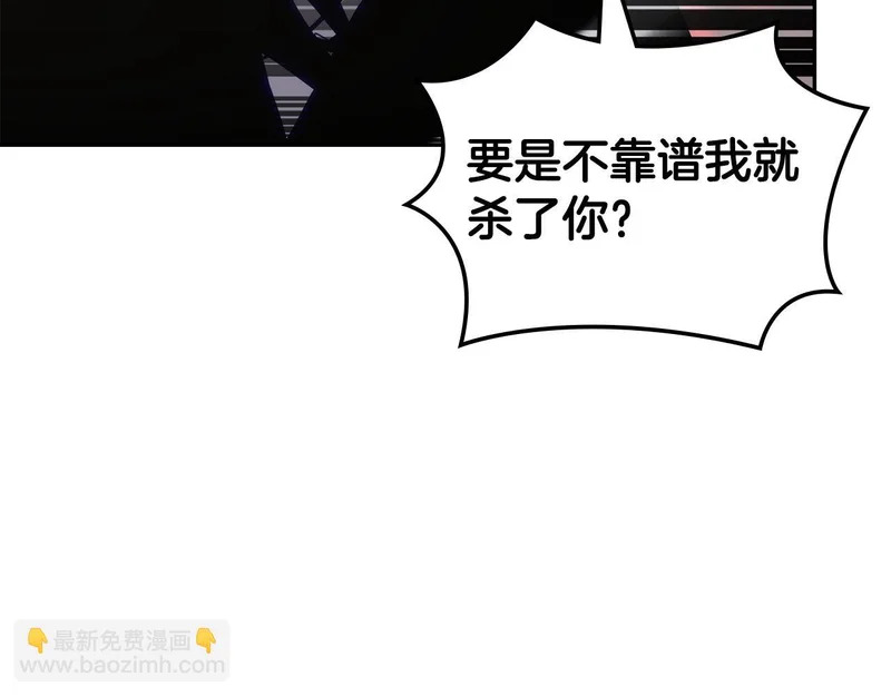 第38话 故意招惹 第129页