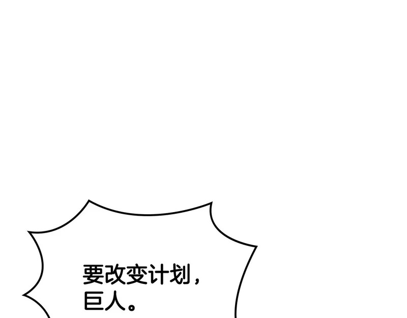 第38话 故意招惹 第130页