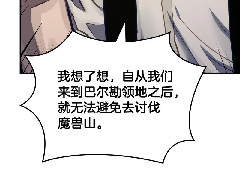 第38话 故意招惹 第133页