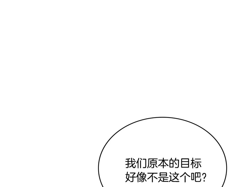 第38话 故意招惹 第134页