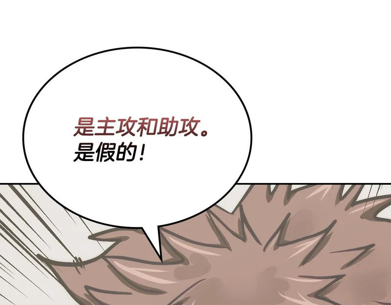 第38话 故意招惹 第139页