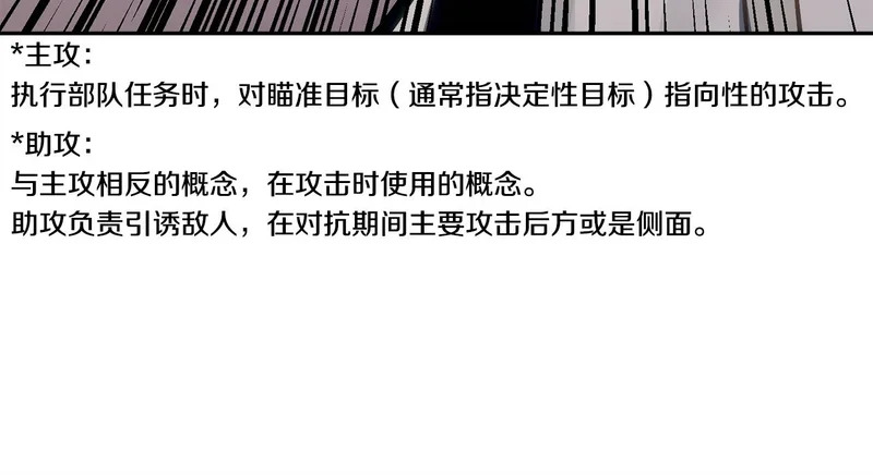 第38话 故意招惹 第142页