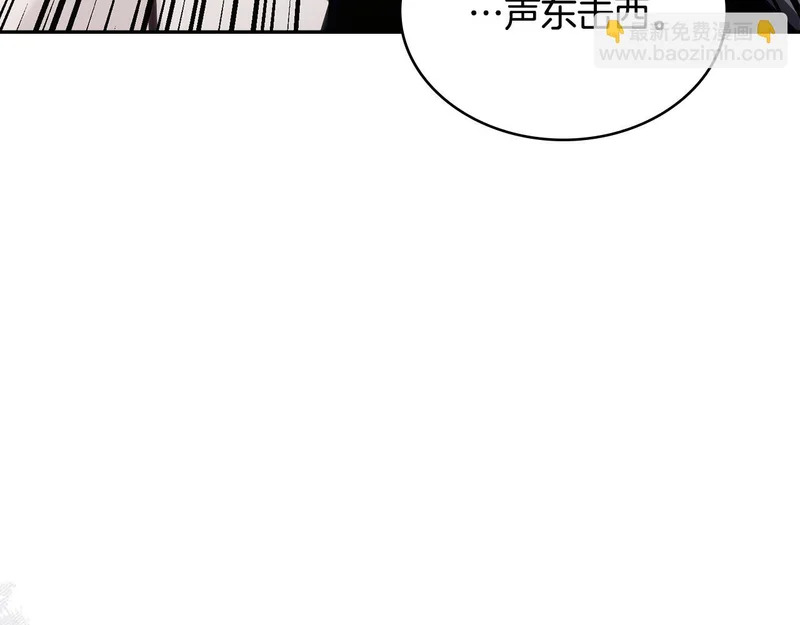 第38话 故意招惹 第146页