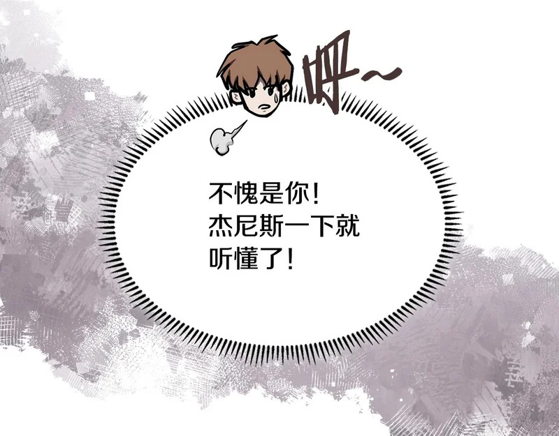 第38话 故意招惹 第147页