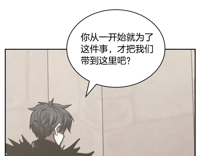 第38话 故意招惹 第156页