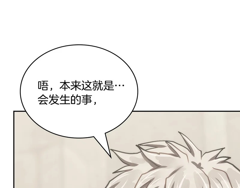 第38话 故意招惹 第160页