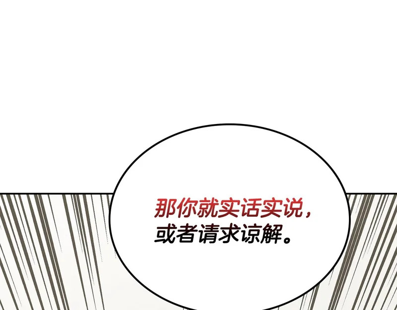 第38话 故意招惹 第182页