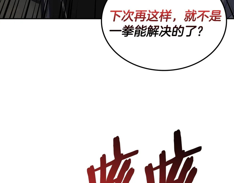 第38话 故意招惹 第186页