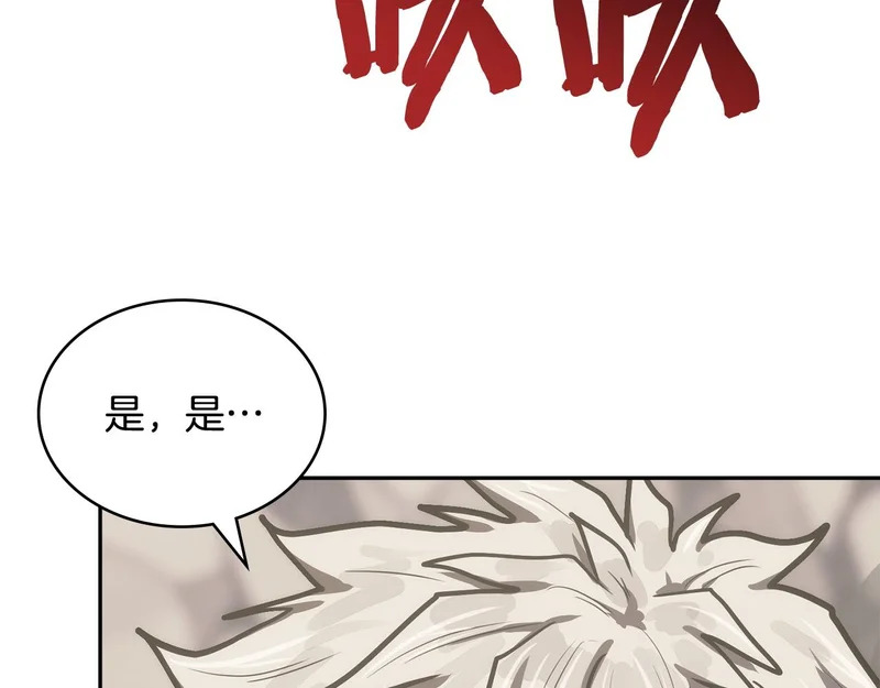 第38话 故意招惹 第187页