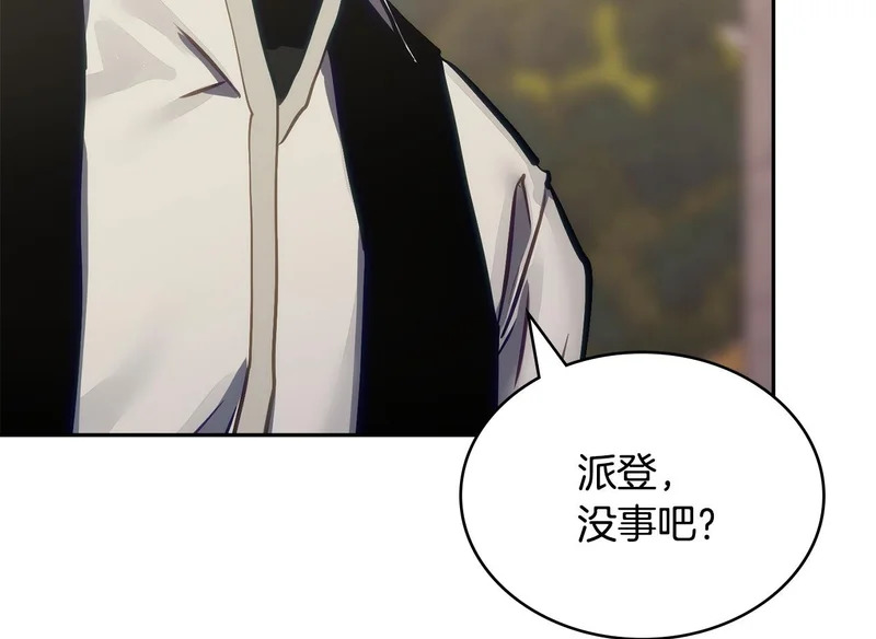 第38话 故意招惹 第200页