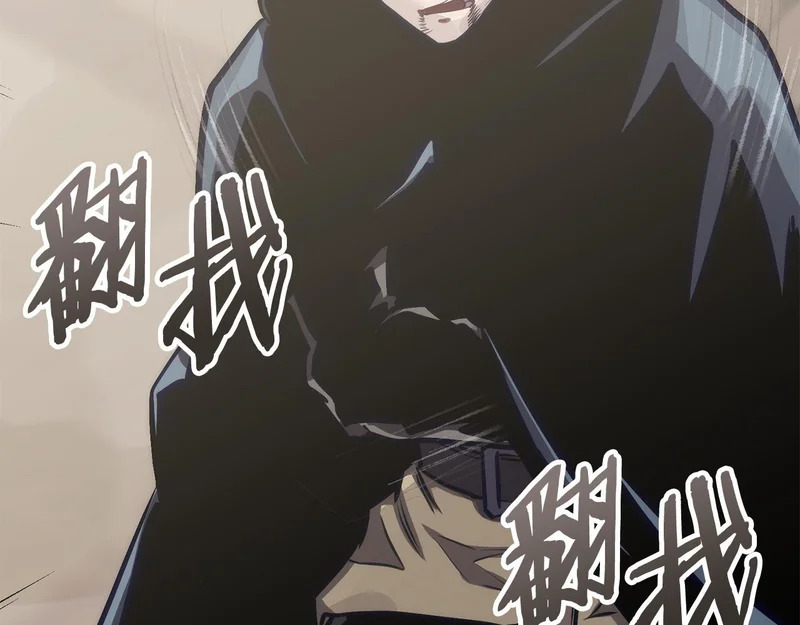 第38话 故意招惹 第203页