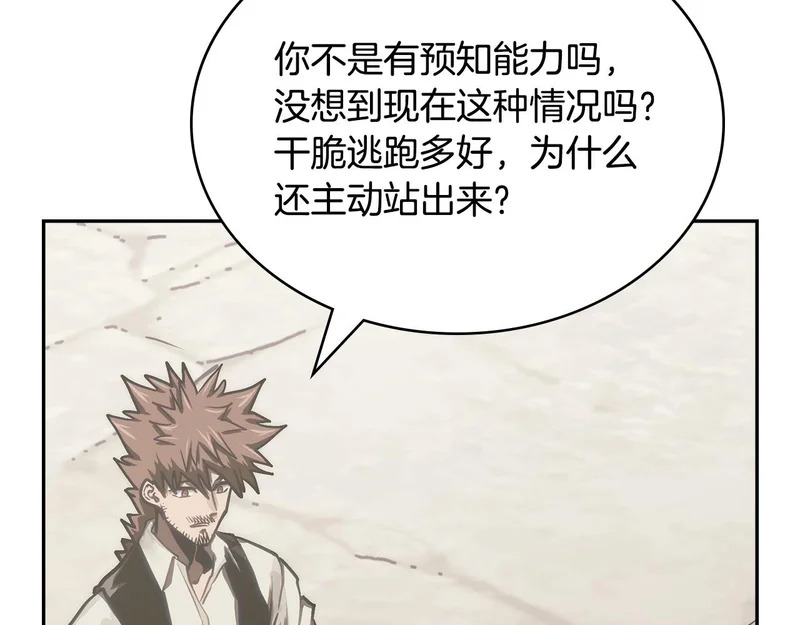 第38话 故意招惹 第206页