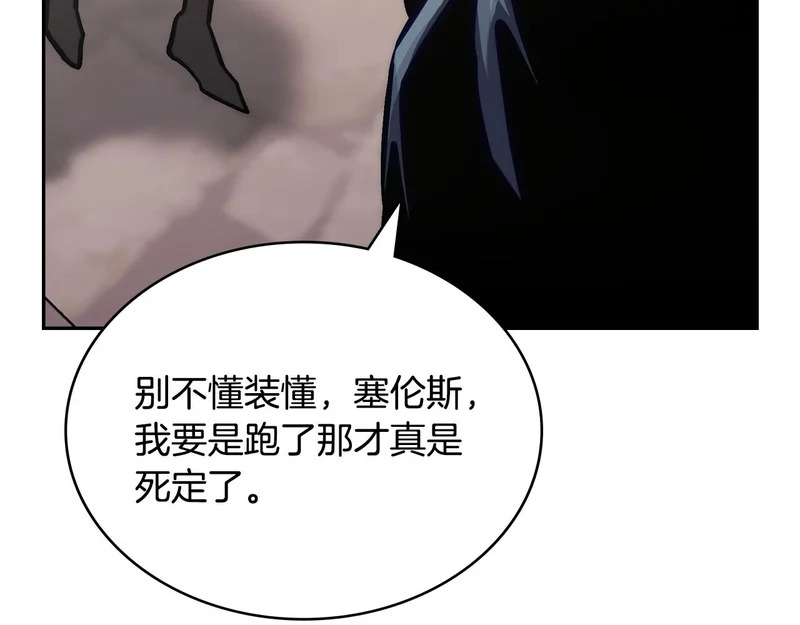 第38话 故意招惹 第208页