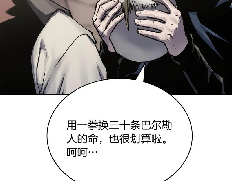 第38话 故意招惹 第212页