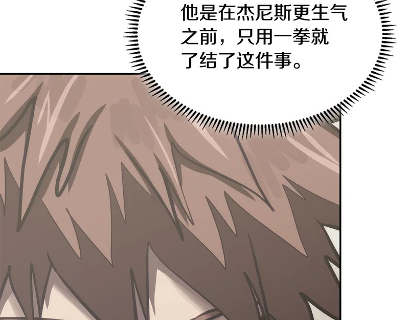 第38话 故意招惹 第214页