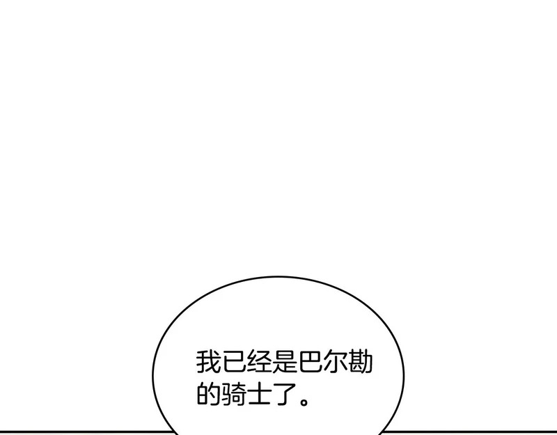 第38话 故意招惹 第217页