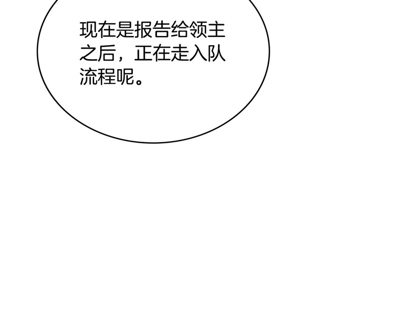 第38话 故意招惹 第220页