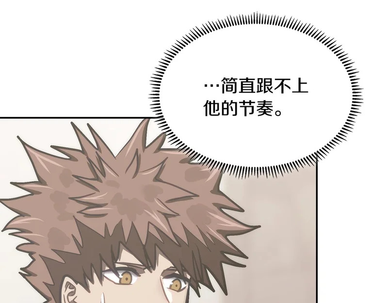 第38话 故意招惹 第221页