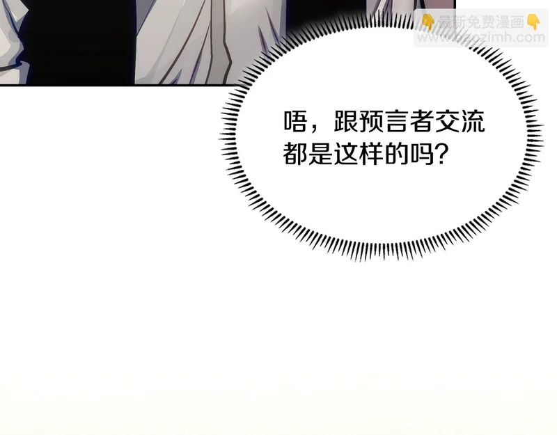 第38话 故意招惹 第223页