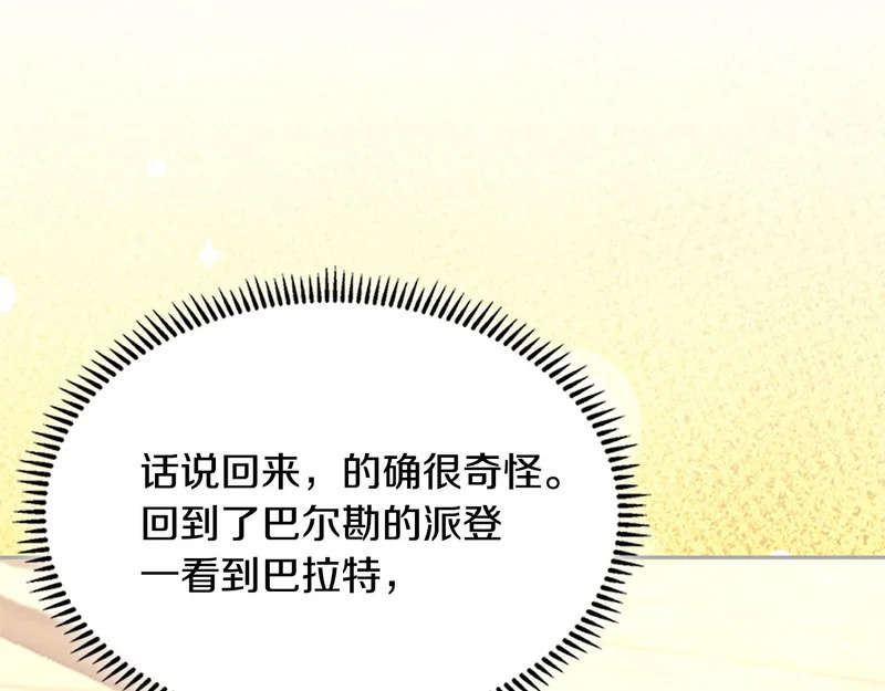 第38话 故意招惹 第224页
