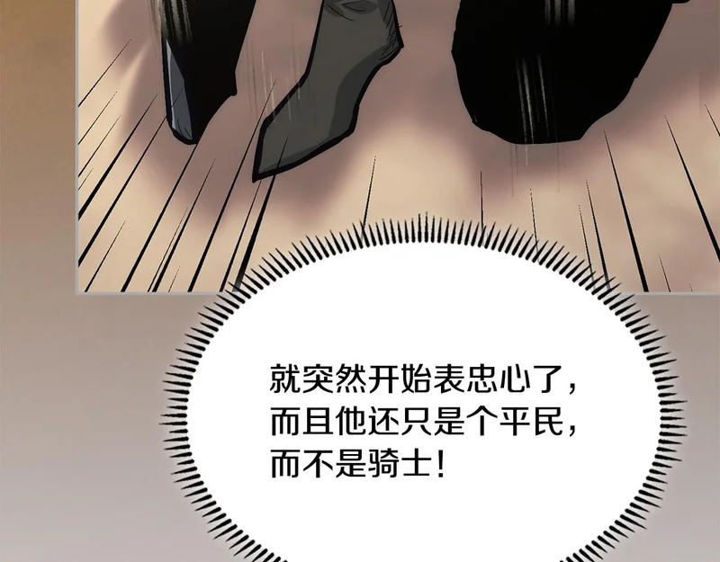 第38话 故意招惹 第229页