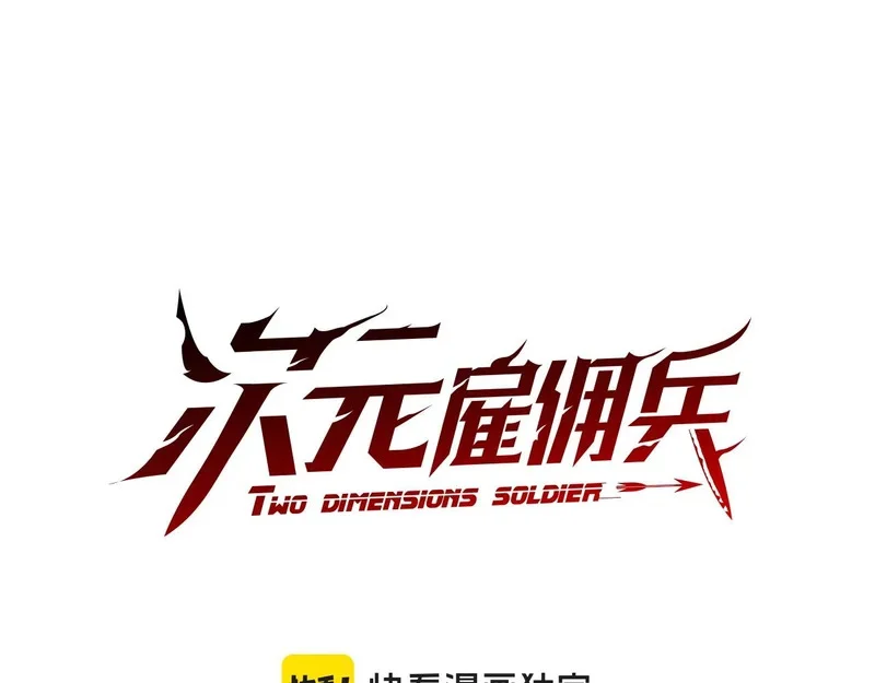 第39话 还人情债 第1页