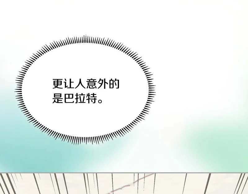 第39话 还人情债 第3页