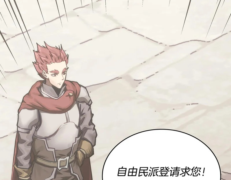 第39话 还人情债 第4页