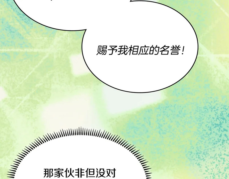 第39话 还人情债 第7页