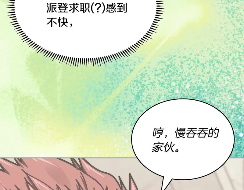 第39话 还人情债 第8页