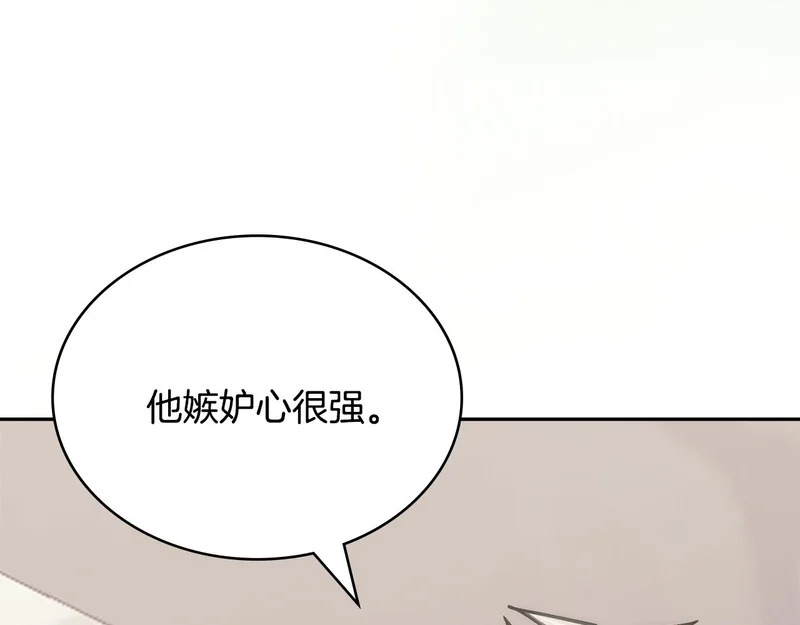 第39话 还人情债 第13页