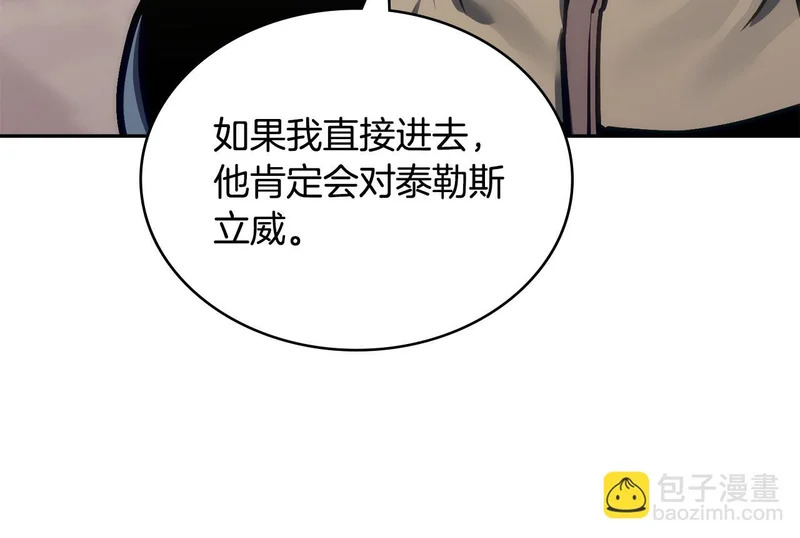 第39话 还人情债 第16页