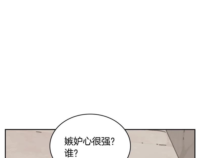 第39话 还人情债 第17页
