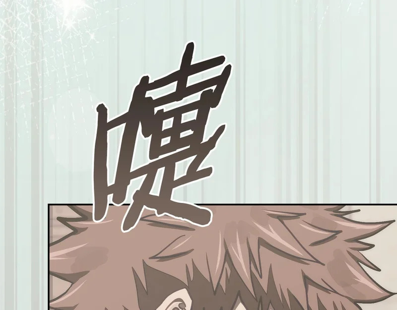 第39话 还人情债 第21页