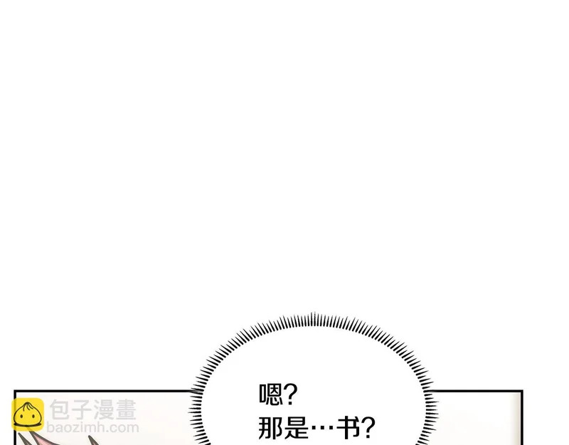 第39话 还人情债 第28页