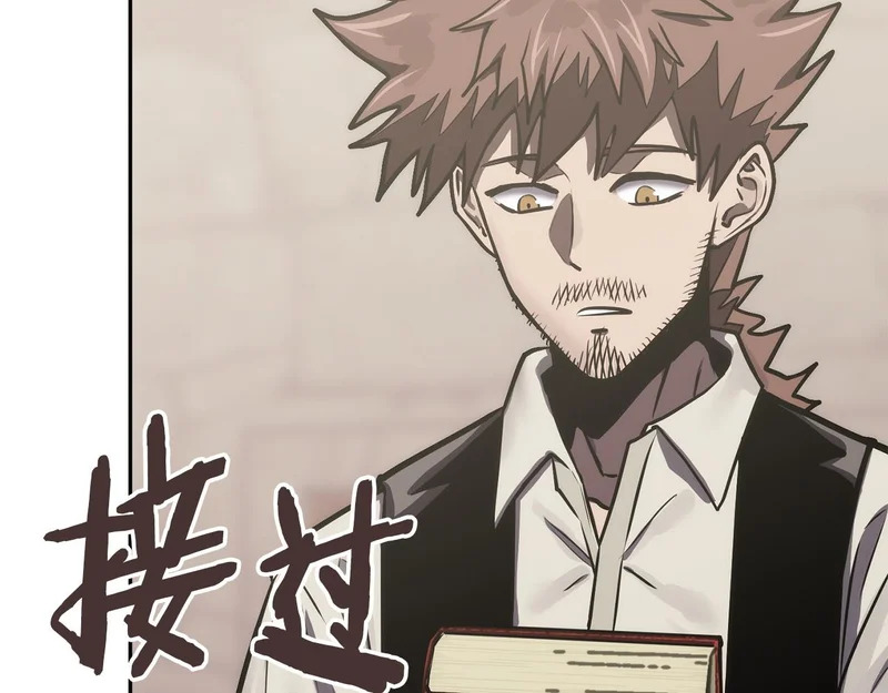 第39话 还人情债 第32页