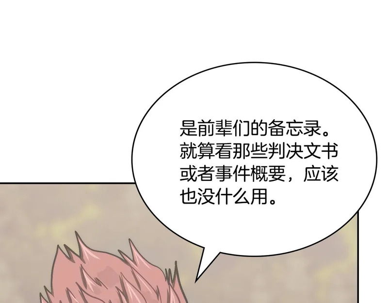 第39话 还人情债 第35页