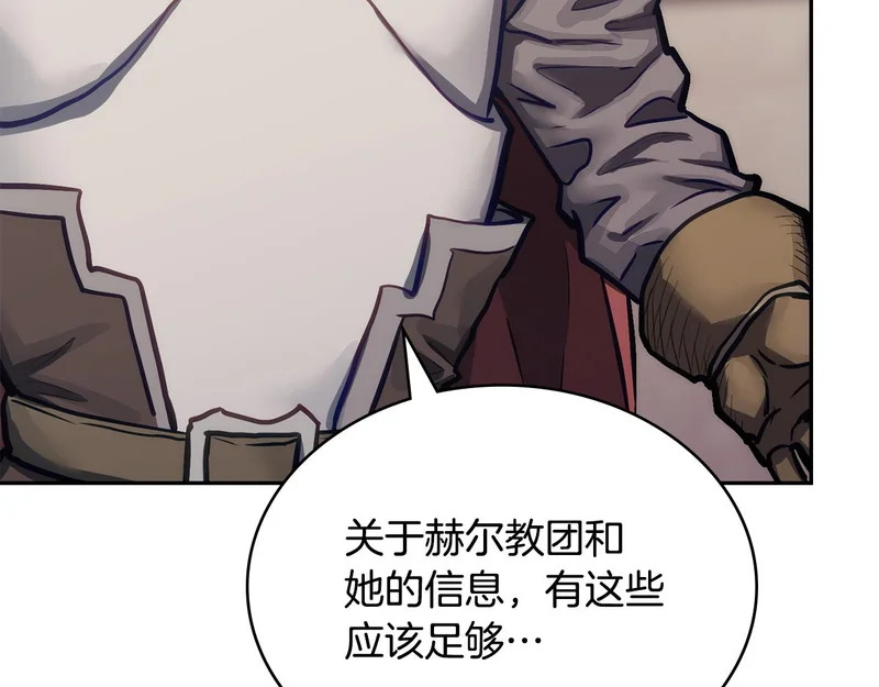 第39话 还人情债 第37页