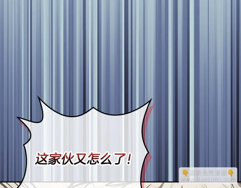 第39话 还人情债 第40页